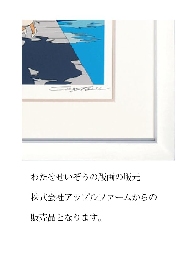 Amazon.co.jp: わたせせいぞう 版画（シルクスクリーン）「Church